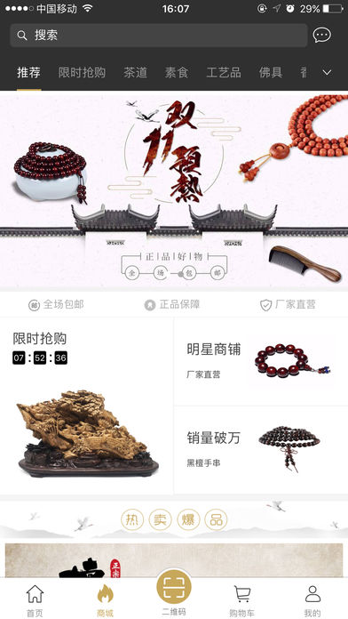 ���˴�ƻ����v1.3.1 iphone��