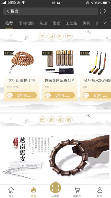���˴�ƻ����v1.3.1 iphone��