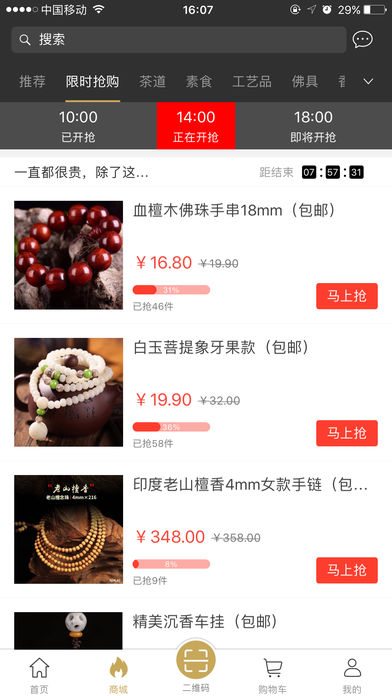 ���˴�ƻ����v1.3.1 iphone��