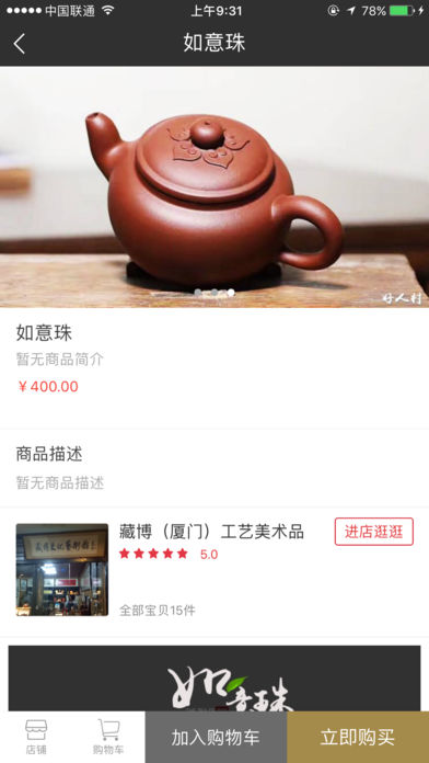 ���˴�ƻ����v1.3.1 iphone��