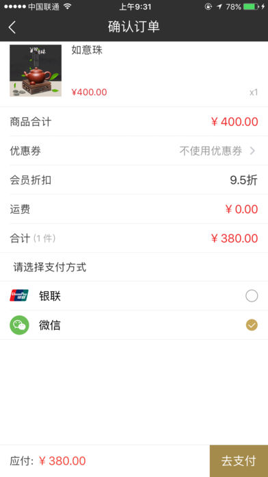 ���˴�ƻ����v1.3.1 iphone��