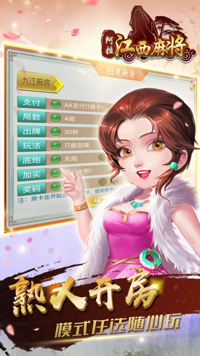 ���������齫����ios������v1.0.0 ���°�