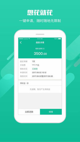 ��Ӯ��appv1.2 ��׿��