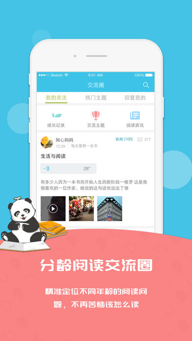��ѿ�ƻ�app�ٷ�����v2.0.1 ��׿��