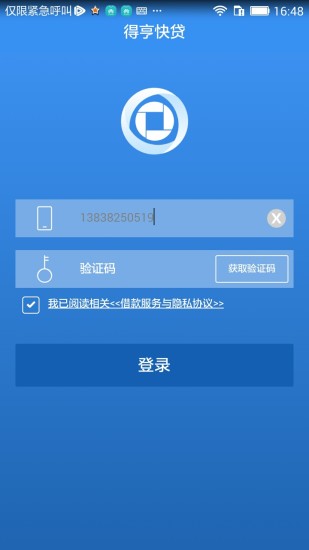 �ú���ios�ͻ���v2.0.0 iPhone��
