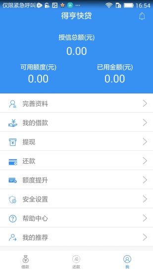 �ú���ios�ͻ���v2.0.0 iPhone��