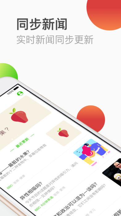 BBC������Ӣ��app����v3.8.1 ���°�