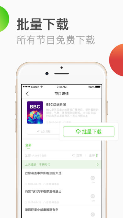 BBC������Ӣ��app����v3.8.1 ���°�