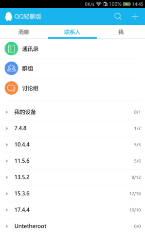 ��թʬ���¡�Android QQ���İ� v3.6.0 ��7��11�š�]
