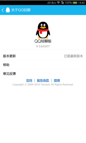 ��թʬ���¡�Android QQ���İ� v3.6.0 ��7��11�š�]