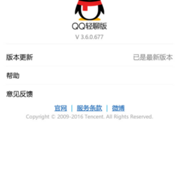 ��թʬ���¡�Android QQ���İ� v3.6.0 ��7��11�š�]