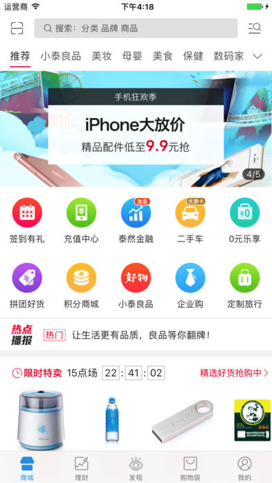 ̩Ȼ�����Ʒ���ƽ̨����v5.0.0.3 ��׿��