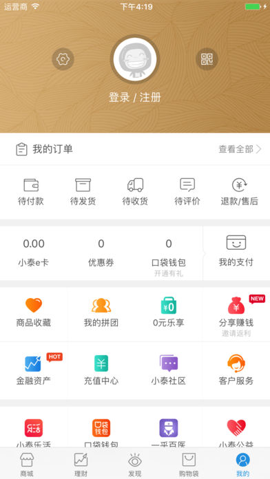 ̩Ȼ�����Ʒ���ƽ̨����v5.0.0.3 ��׿��