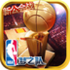 NBA��֮������360������v13.0 ��׿��