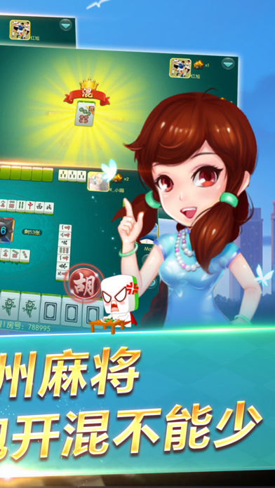 �����齫����ios������v1.1 ���°�