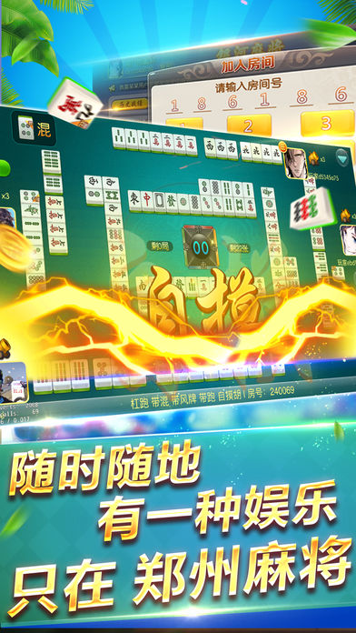 �����齫����ios������v1.1 ���°�