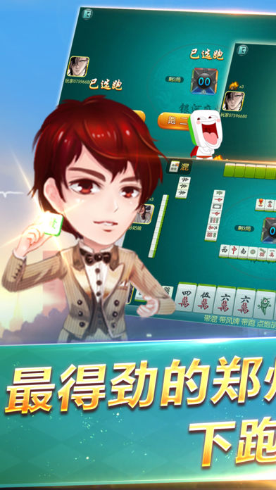 �����齫����ios������v1.1 ���°�