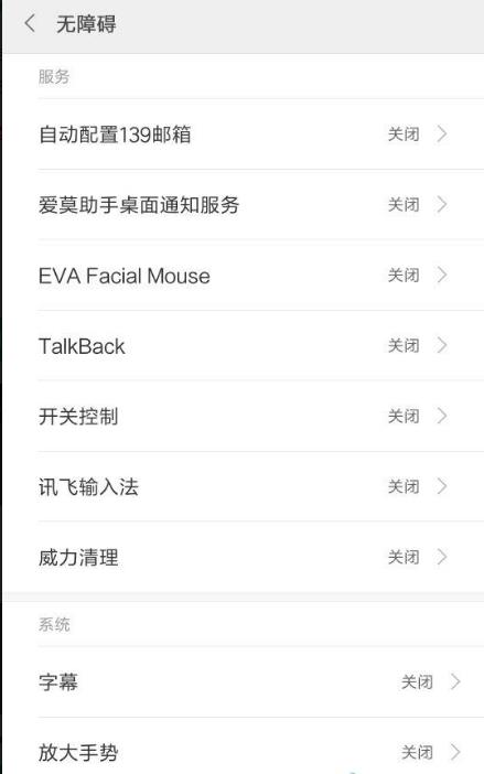 EVA Facial Mouse沿v1.0 ׿