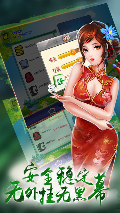 ��ǲ����齫ios������v1.0 ���°�