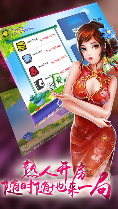 ��ǲ����齫ios������v1.0 ���°�
