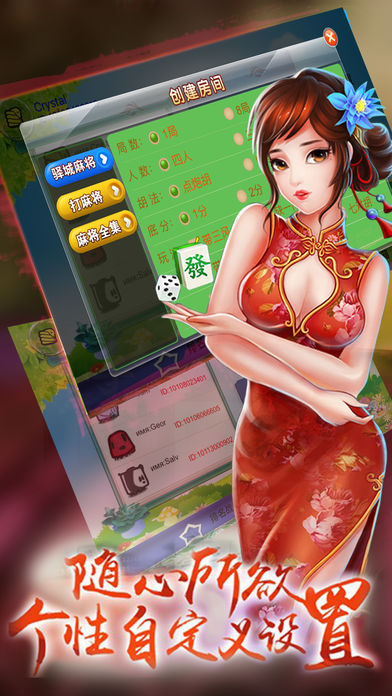 ��ǲ����齫ios������v1.0 ���°�