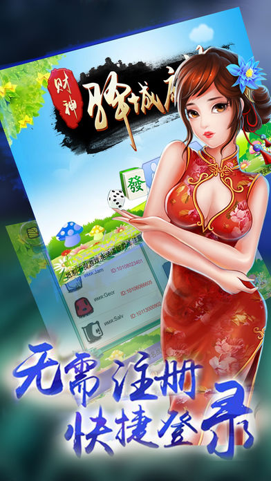 ��ǲ����齫ios������v1.0 ���°�