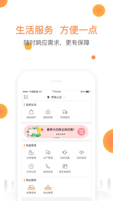 ������app���ذ�װv5.8.16 ���°�