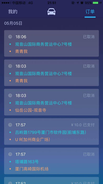 ��������˾��������v2.2.1 ��׿��