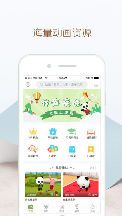 ������app���°�v4.3.6 �ٷ���