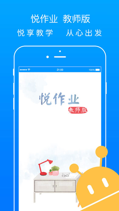 ����ҵ��ʦ������v1.6.1601 ���°�