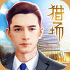 �Գ�ģ�⾭Ӫ��Ϸƻ��������v1.1.0 iPhone��