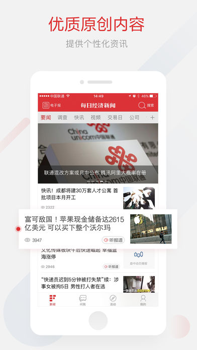 ÿ�վ�������ƻ����v4.2.2 iphone��