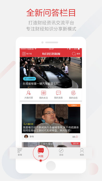ÿ�վ�������ƻ����v4.2.2 iphone��