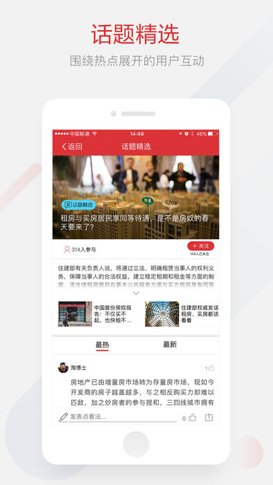 ÿ�վ�������ƻ����v4.2.2 iphone��