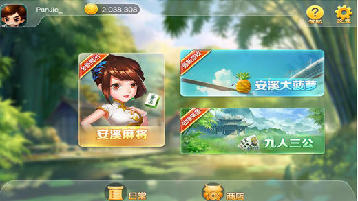 ���İ�Ϫ�齫����ios������v1.0.0 ���°�