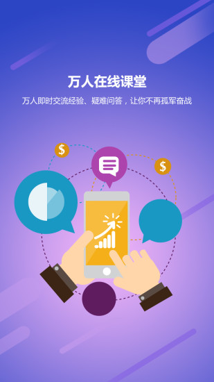 �������΢�̴�ҵƽ̨v1.9.53 ���°�