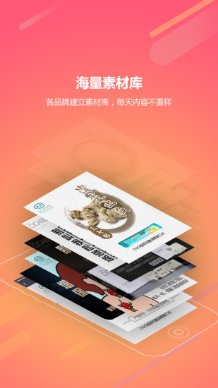 �������΢�̴�ҵƽ̨v1.9.53 ���°�
