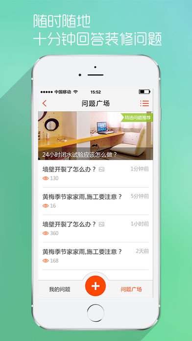 װ�޻��App����v3.1.0 iOS��