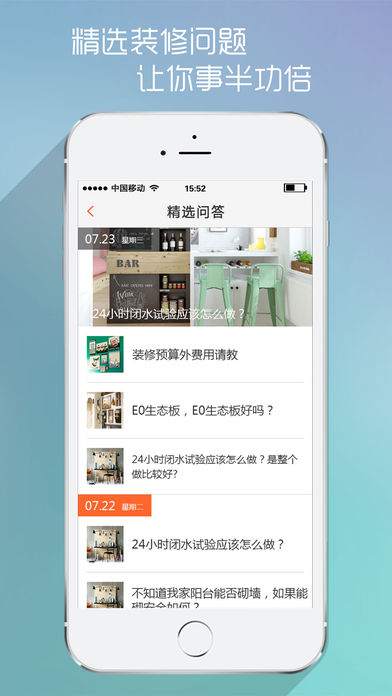 װ�޻��App����v3.1.0 iOS��