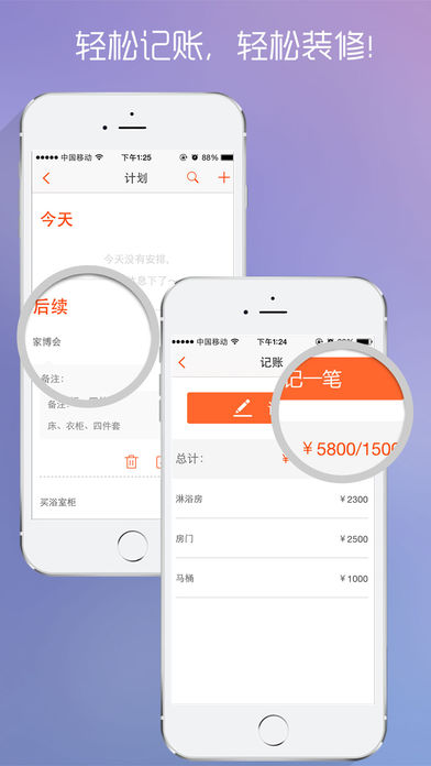 װ�޻��App����v3.1.0 iOS��