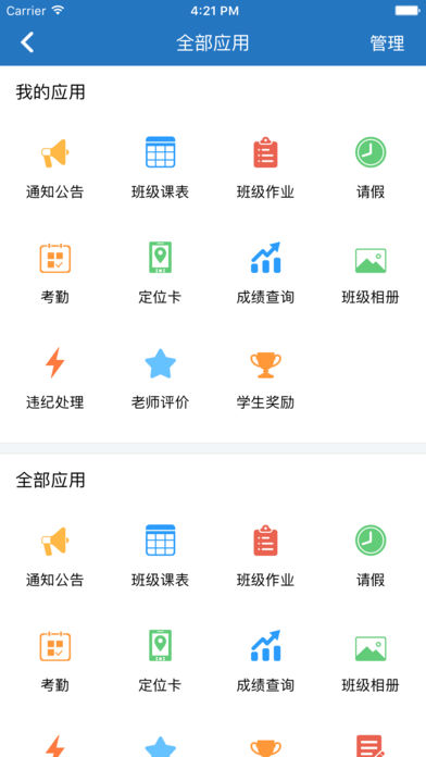 ��ѧ�����ҳ�������v3.8.2 ���°�