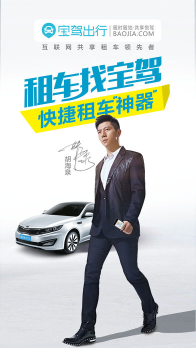 �����⳵App����v4.6.6 iOS��