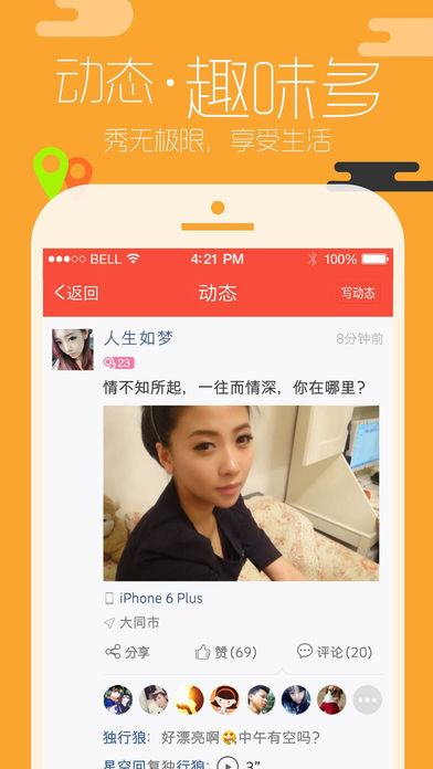 ���ѻ�app����v5.4.6 iOS��