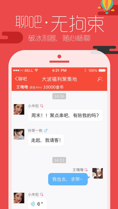 ���ѻ�app����v5.4.6 iOS��