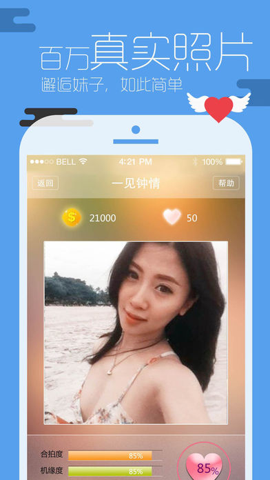 ���ѻ�app����v5.4.6 iOS��