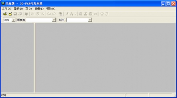 aofax传真软件下载