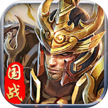 将军留步手游果盘版下载v2.1.7 安卓版