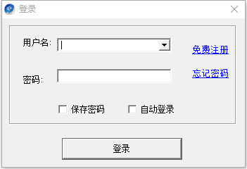 e路通电子传真软件v4.1.0.0 官方版