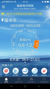 ��������Ԥ��appv1.16 ��׿��
