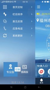 ��������Ԥ��appv1.16 ��׿��